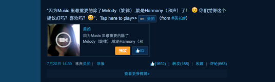 harmony（Melody陈永馨的粉丝名）