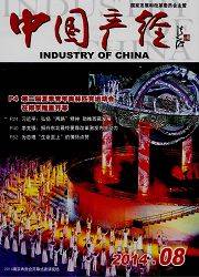 中国产经