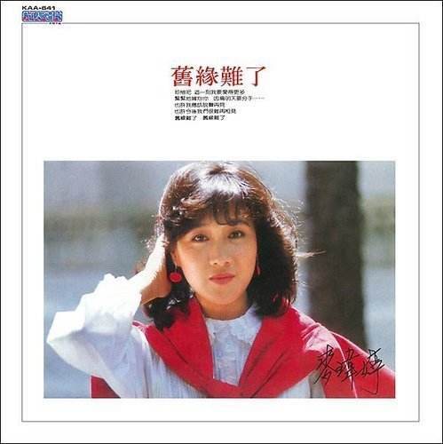 悄悄话（1984年麦玮婷演唱的歌曲）