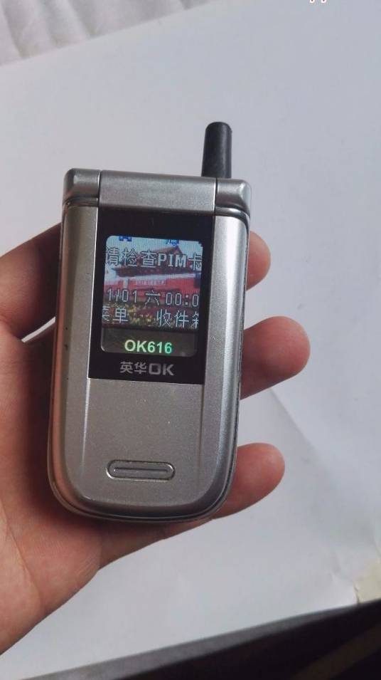 英华OK OK515