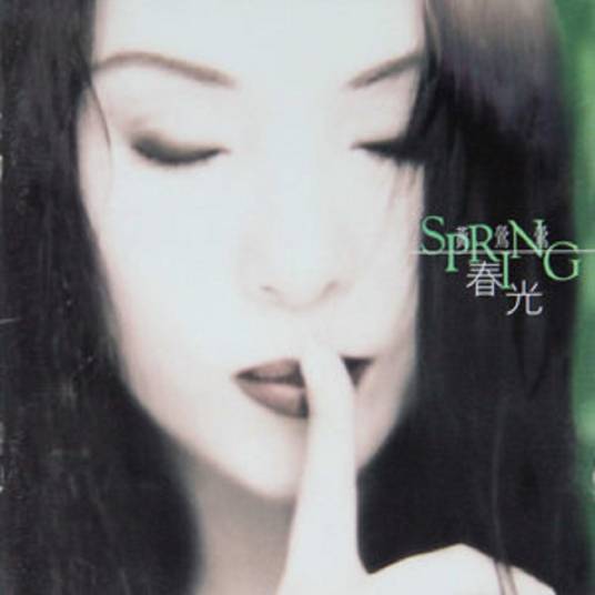回心转意（1995年黄莺莺演唱歌曲）