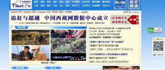 中国西藏网数据中心