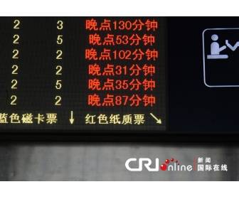 1·11武广高铁列车停检事件