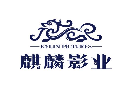 麒麟影业