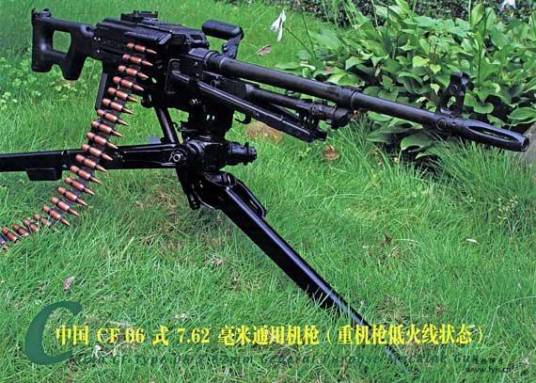 CF06式7.62毫米通用机枪