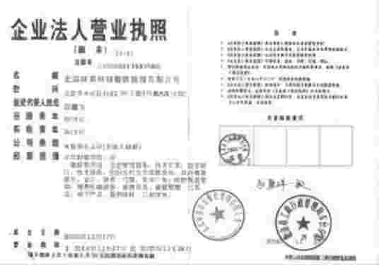 环球餐饮（北京）全国加盟总部