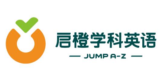 启橙学科英语