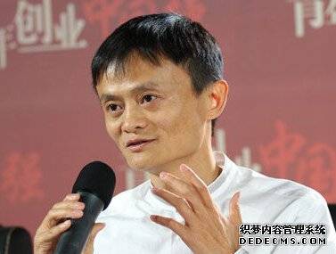 马云创业课