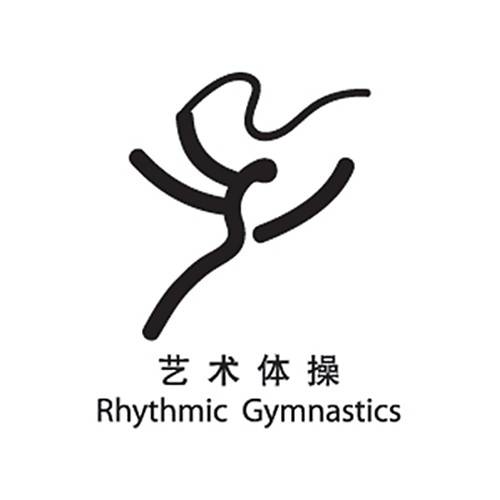 艺术体操（竞技体育项目）