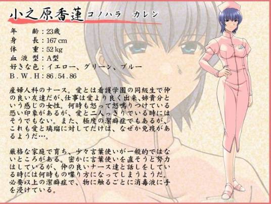 小之原香莲