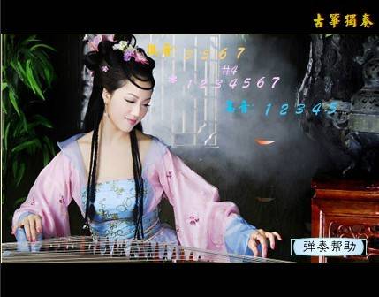 古筝独奏