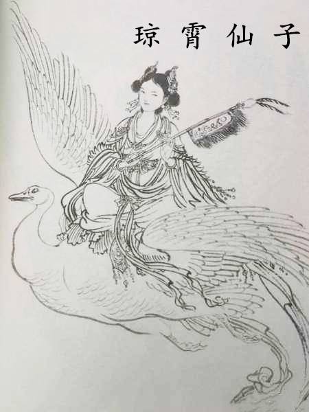 琼霄仙子（神魔小说《封神演义》中的人物）