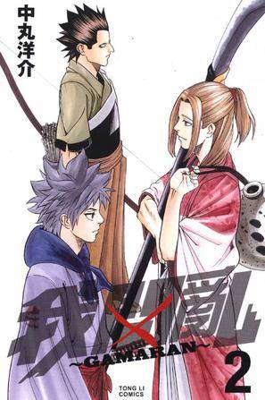 我间乱 GAMARAN Vol.2