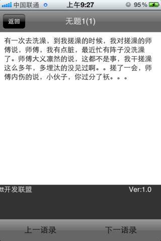 tt雷人语录