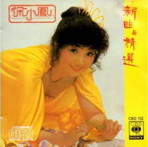 春夏秋冬（徐小凤《新曲与精选》专辑中的歌曲）