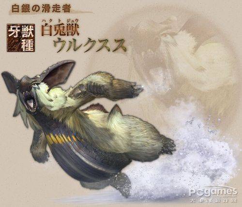 白兔兽