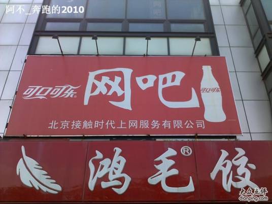 鸿毛饺子（回龙观店）