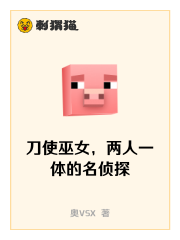 刀使巫女，两人一体的名侦探