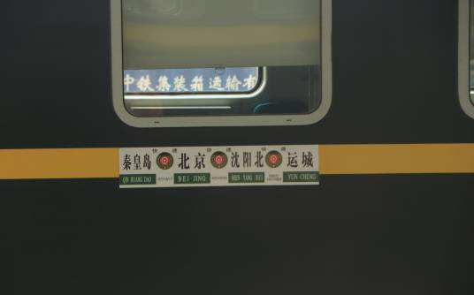 K2549/K2550次列车