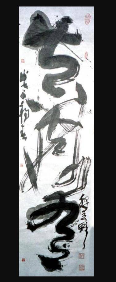 中国现代派书法