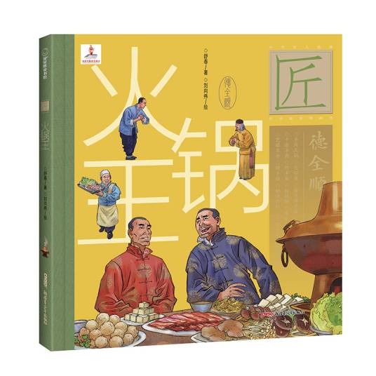 火锅王