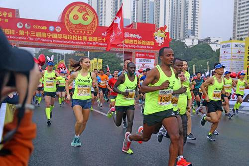 2018南宁国际马拉松