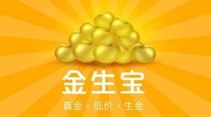 金生宝