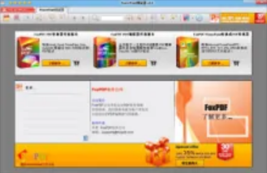 PowerPoint阅读器