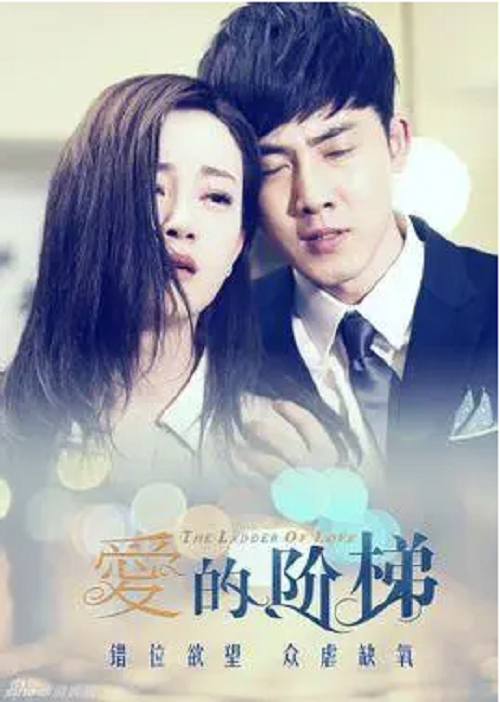 如果爱重来（电视剧《爱的阶梯》插曲）