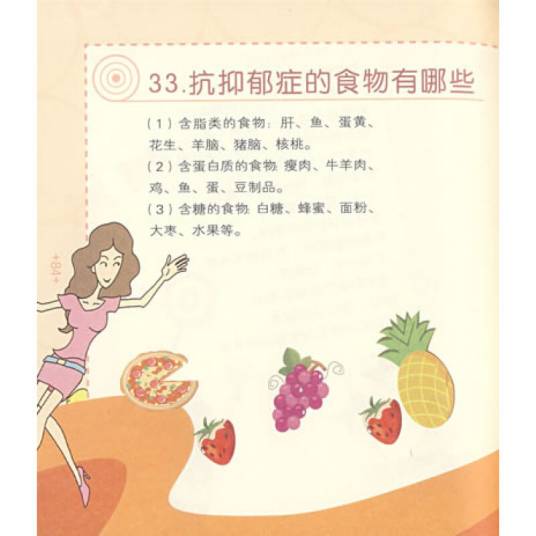 失眠的自我疗法