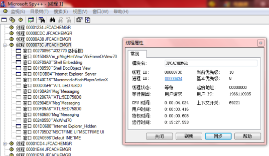 jfcachemgr.exe