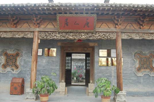 山西古典家具博物馆