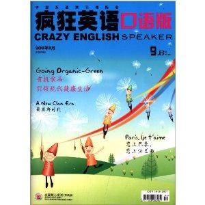 CD+MP3疯狂英语口语版