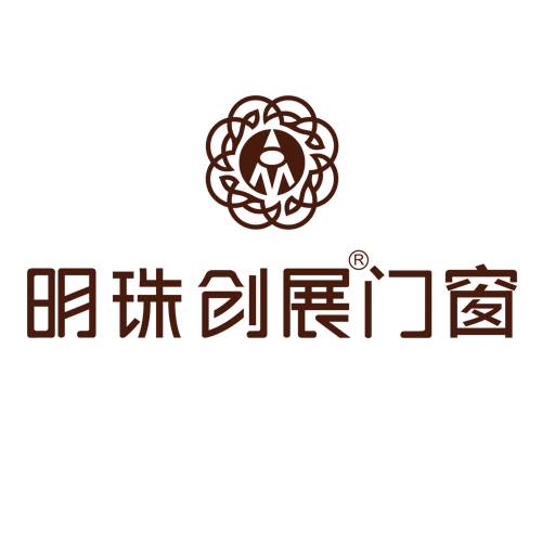 明珠创展