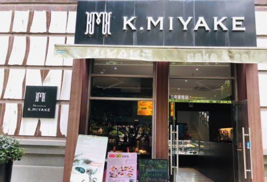 K.MIYAKE（古北店）