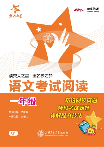 语文考试阅读（一年级）