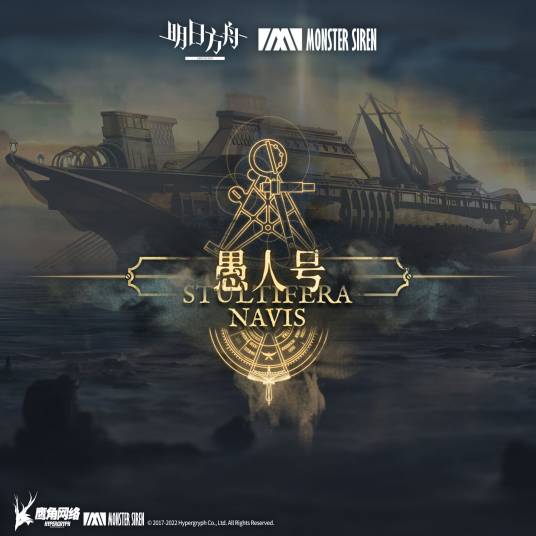 蔓延（游戏《明日方舟》及其衍生作品中使用音乐）