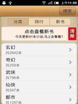 安卓看书