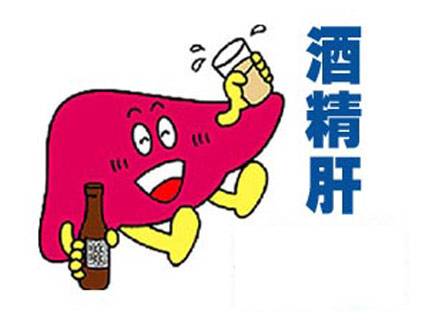 酒精肝检查