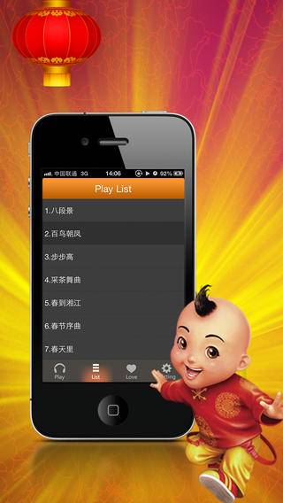 传统喜庆音乐精选