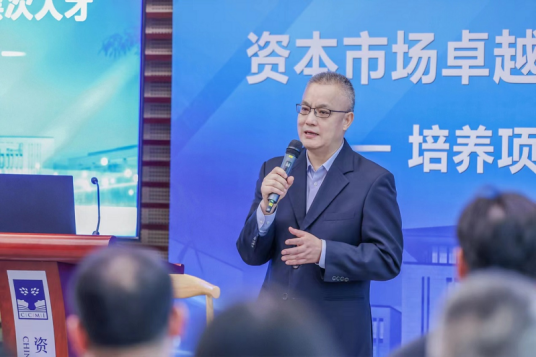 陈自强（资本市场学院原党委书记）