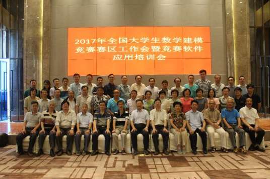 2017年全国大学生数学建模竞赛