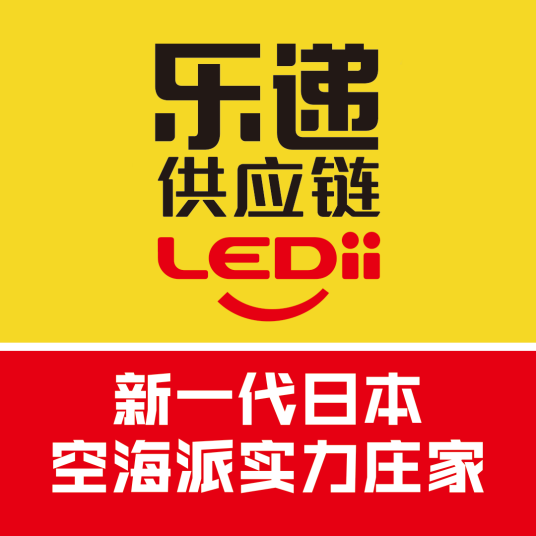 深圳市乐递供应链有限公司