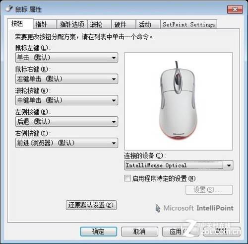 鼠标驱动