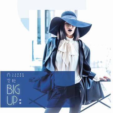 Big UP 咆哮