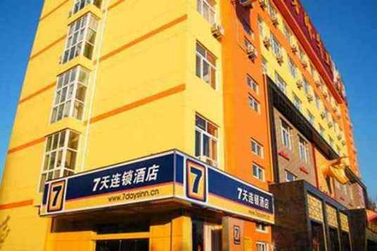 兰州7天连锁酒店