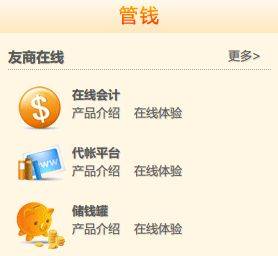 在线管理软件