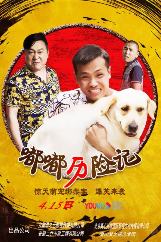 嘟嘟历险记（电影）