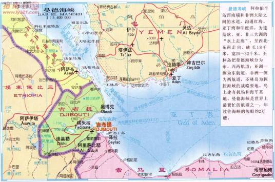 曼德海峡