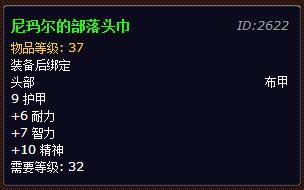 尼玛尔的部落头巾